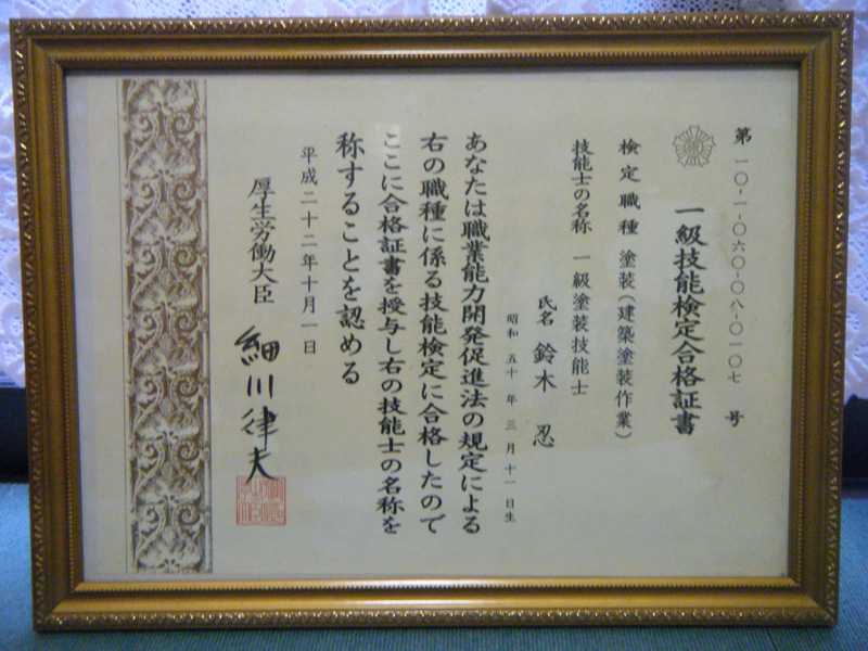 施工パートナー店研修