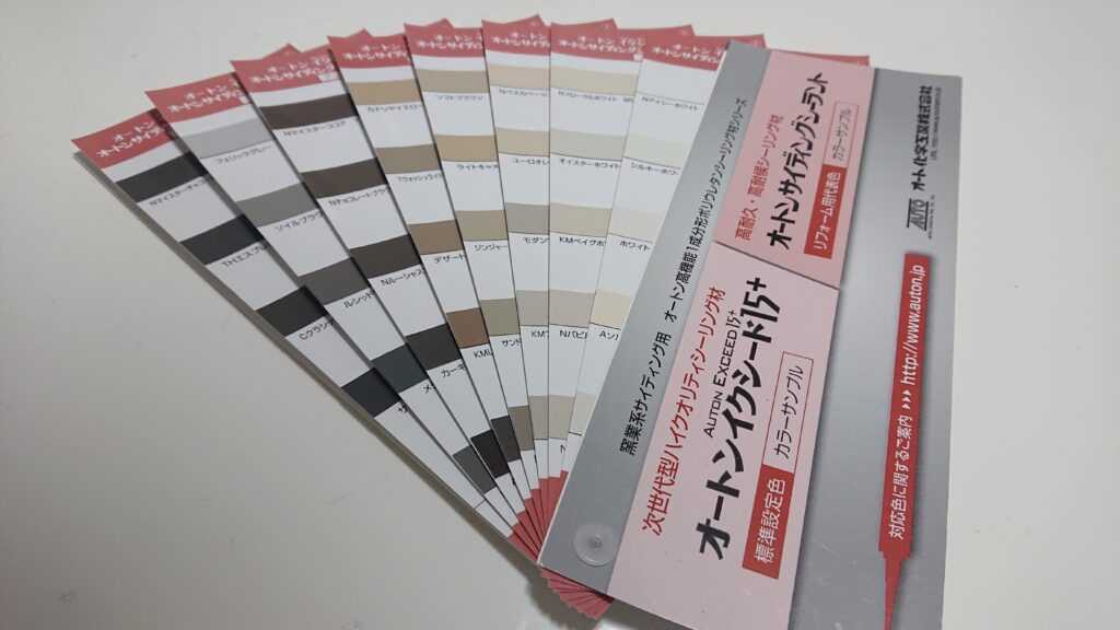 カラーバリエーション