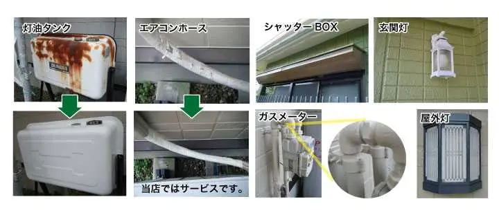 各所塗装