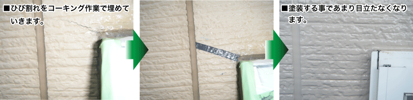 施工ディテール1