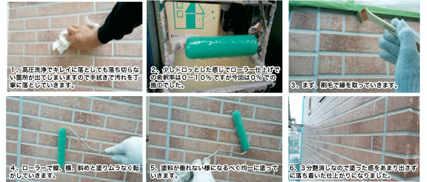 UVプロテクトクリアー施工事例