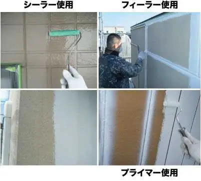 下塗り作業